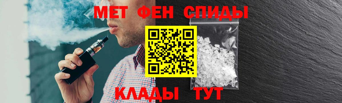 Тимашёвск  АМФЕТАМИН 97%  Вход с VPN 