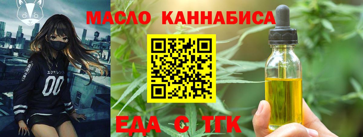 Cannafood марихуана  Вход с VPN  Тимашёвск 