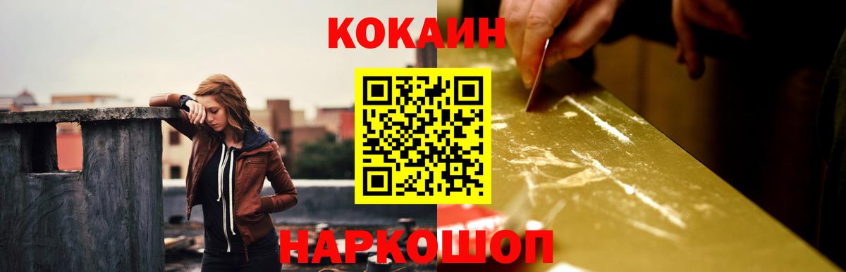 Cocaine Fish Scale Тимашёвск