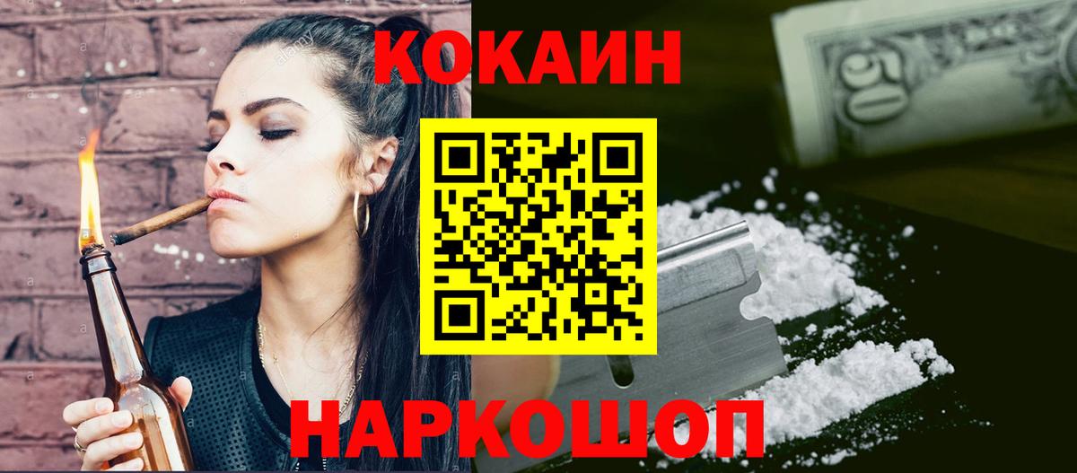 COCAIN VHQ  Cocaine  Вход с VPN  Тимашёвск  Cocaine 99% 