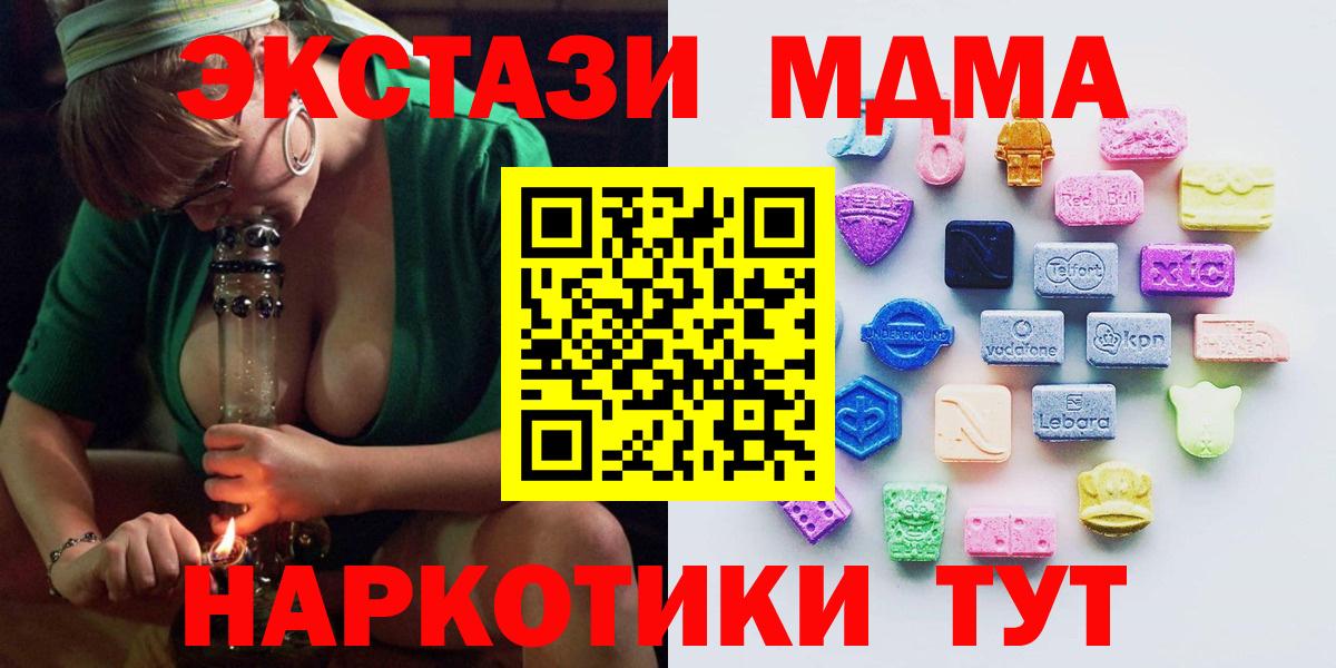 ЭКСТАЗИ  ЭКСТАЗИ Дубай  Тимашёвск  Вход с VPN  ЭКСТАЗИ Дубай 