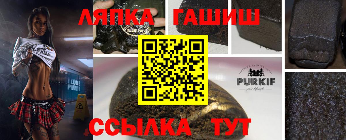 Гашиш гарик  ГАШ хэш  Тимашёвск  Вход с VPN 
