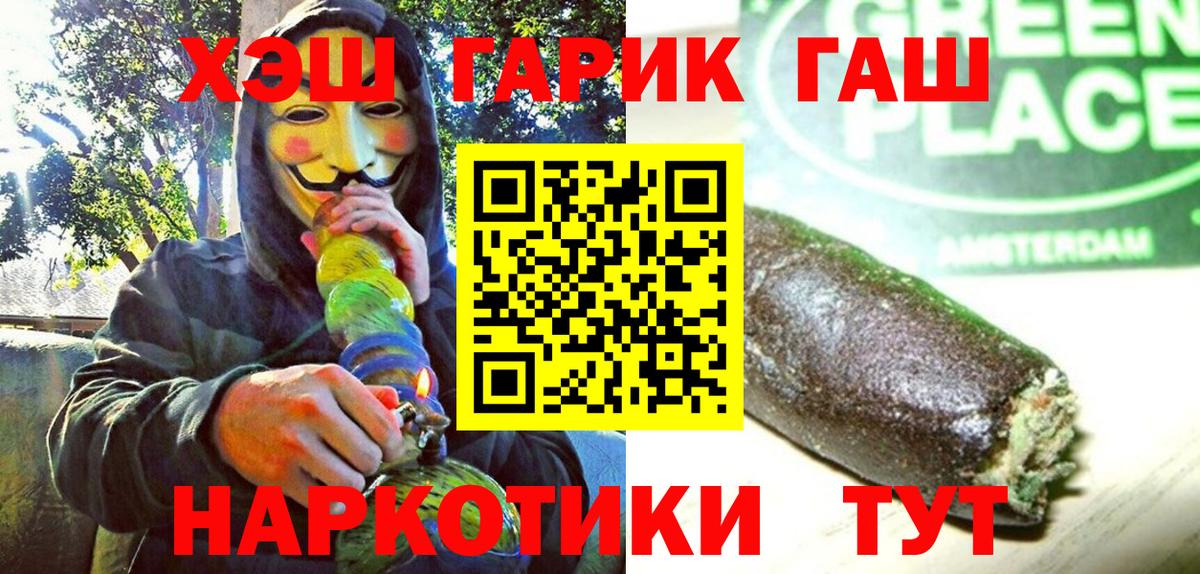 Гашиш Premium Тимашёвск