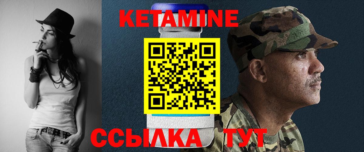 маркетплейс состав  Кетамин ketamine  Вход с VPN  Тимашёвск 