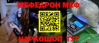 стафф Наро-Фоминск