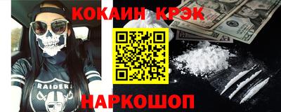 стафф Наро-Фоминск