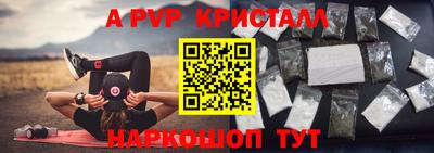 apvp Нарткала