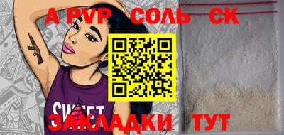 стафф Наро-Фоминск