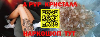 apvp Нарткала