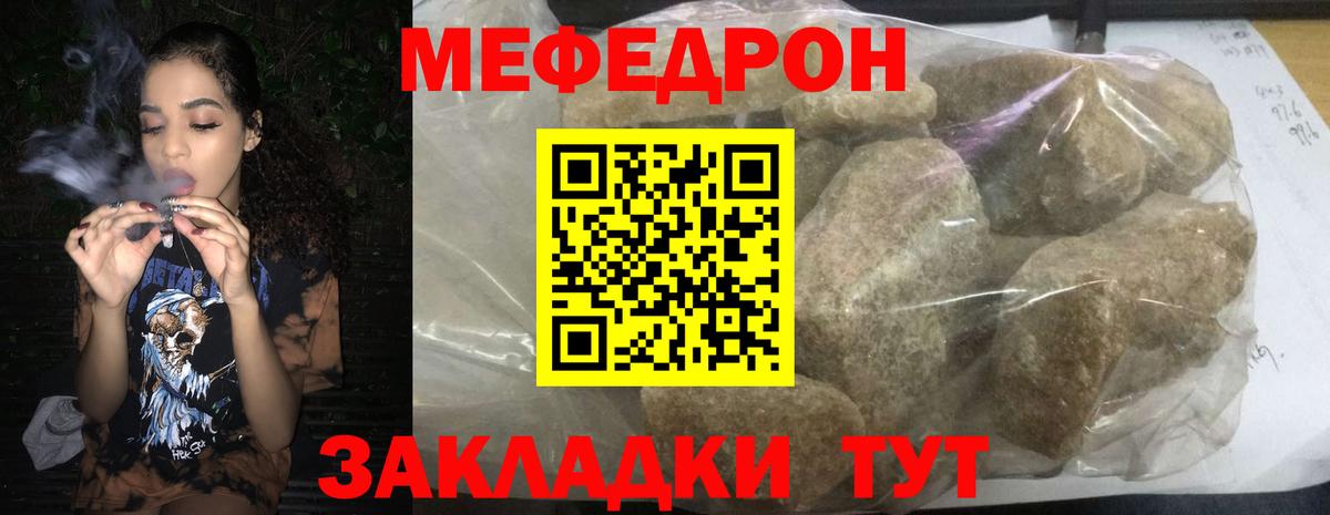 МЕФ mephedrone  Мефедрон 4 MMC  МЯУ-МЯУ  Тимашёвск  Вход с VPN  Меф 