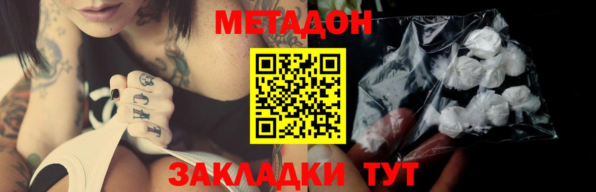 Тимашёвск  МЕТАДОН мёд  OMG ссылка  Метадон VHQ  Вход с VPN 