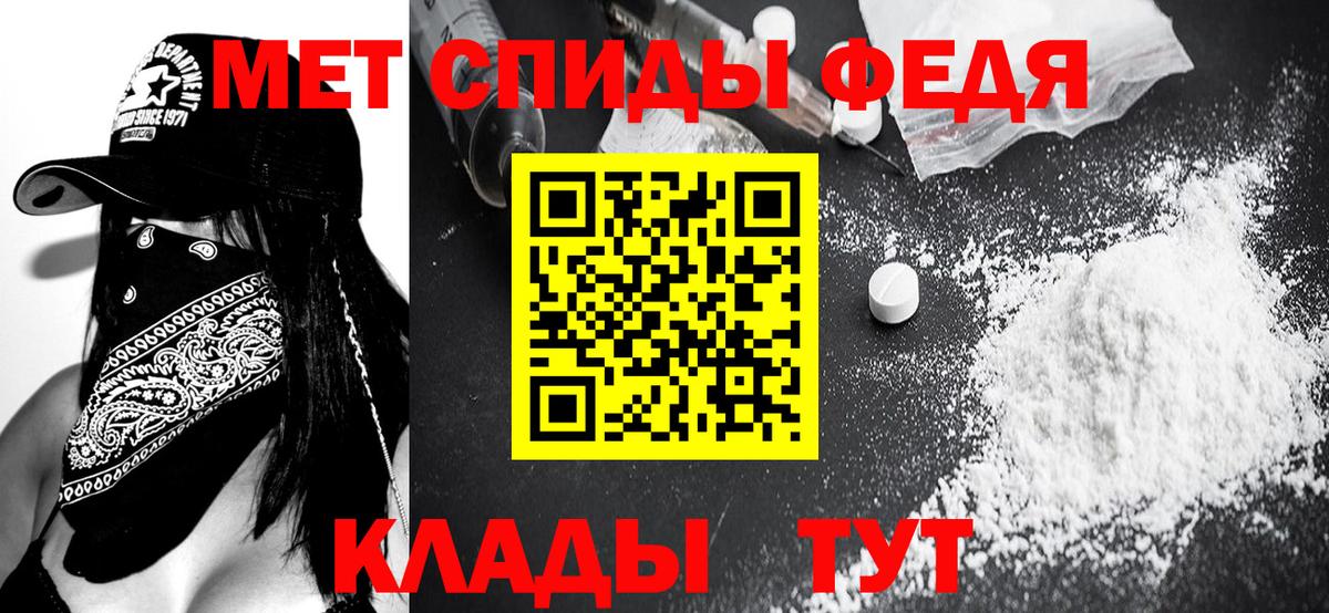 Метамфетамин кристалл Тимашёвск