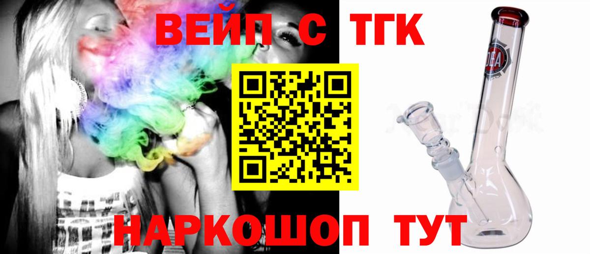 Дистиллят ТГК Wax  Дистиллят ТГК гашишное масло  Вход с VPN  Тимашёвск 